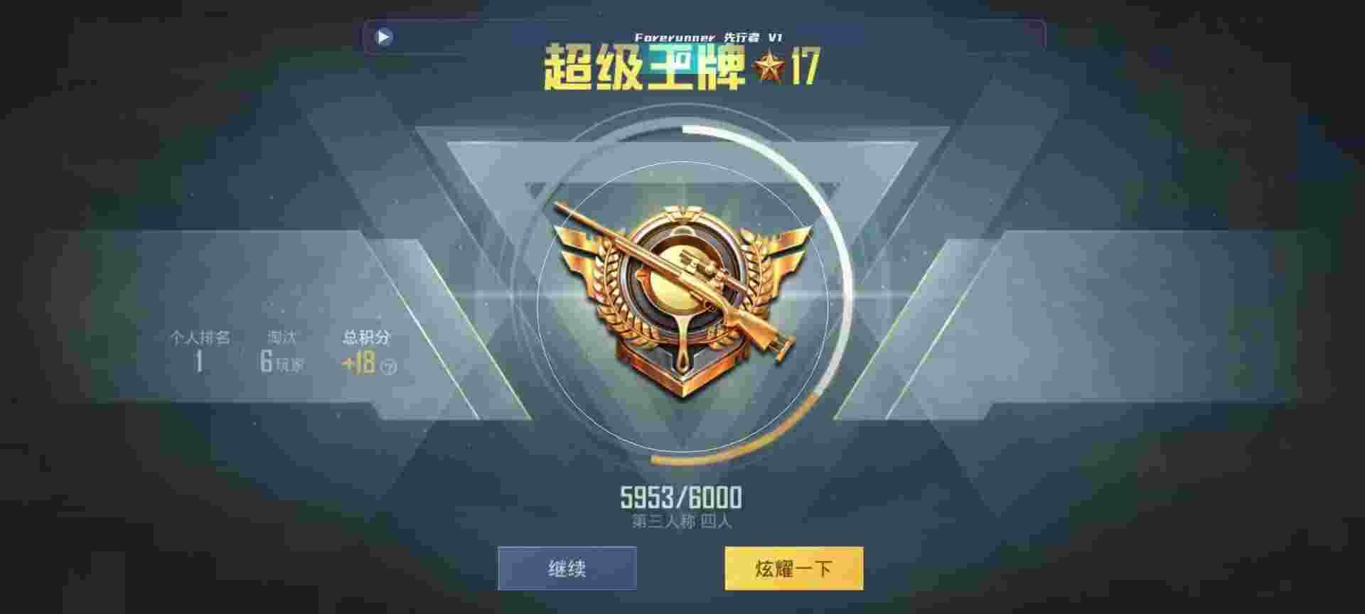 和平精英鸡腿辅助自瞄 - 第五人格卡游图鉴辅助预览图